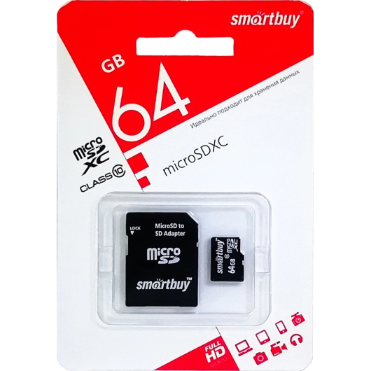 Карта памяти Smart Buy SD 10 класс 64гб