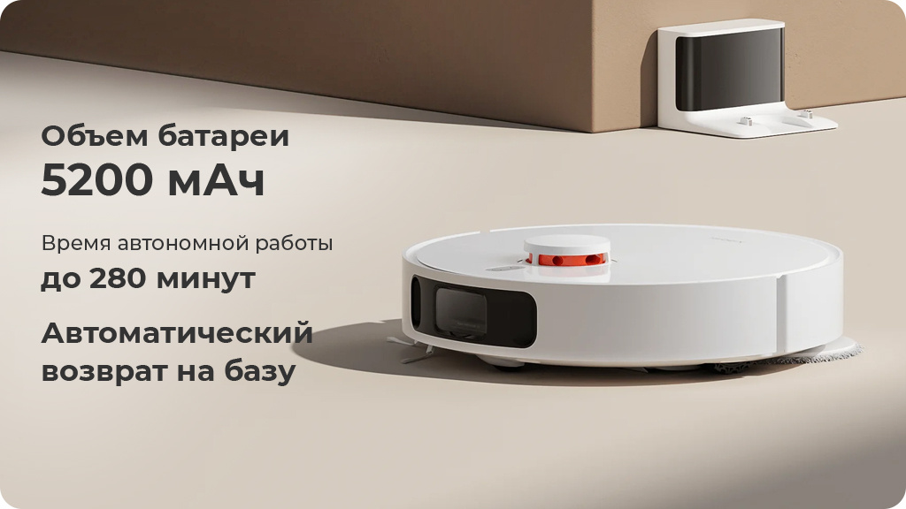 Робот пылесос Dreame D10s Plus Белый