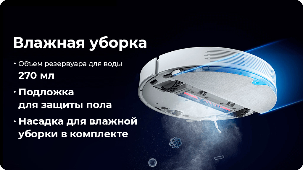 Робот-пылесос Dreame D9 Pro