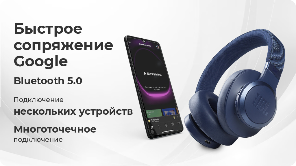 Беспроводные наушники JBL Live 660NC,черный