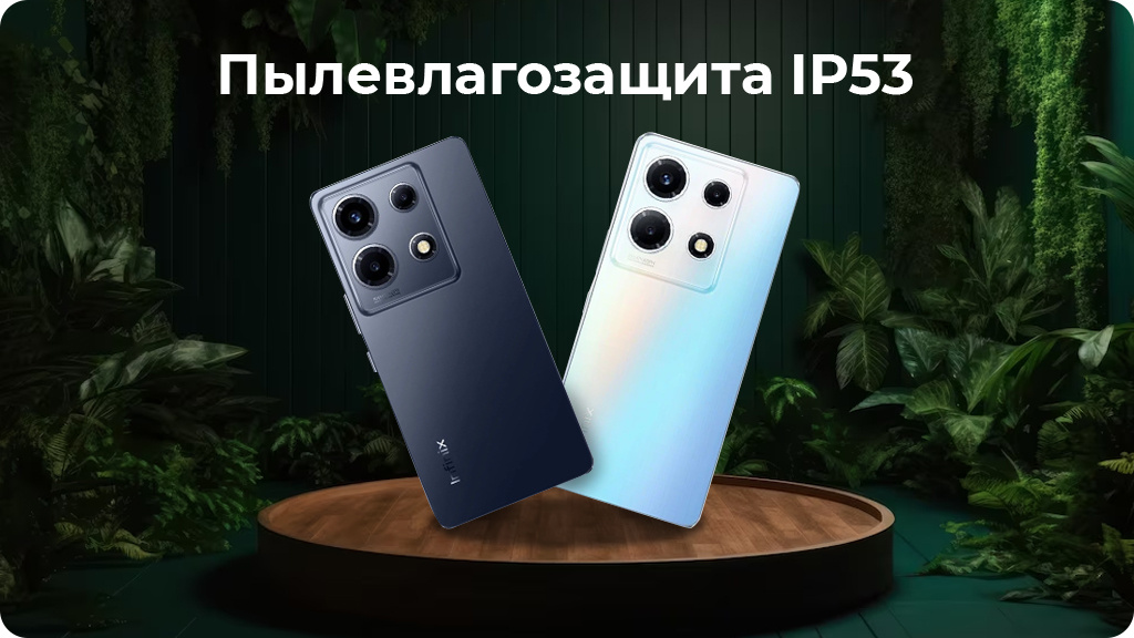 Infinix Note 30 VIP 8/256Gb Белый