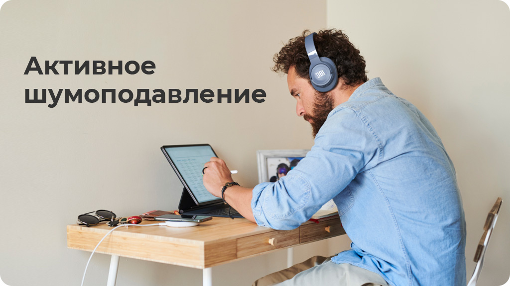 Беспроводные наушники JBL Tune 760NC,черный