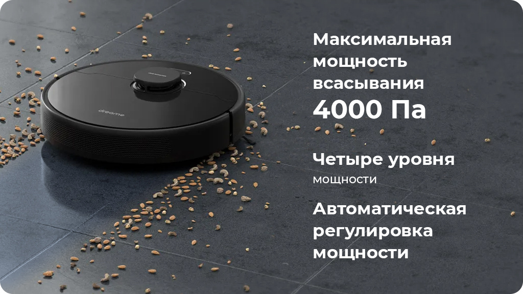 Робот-пылесос Xiaomi Dreame Bot D9 Max