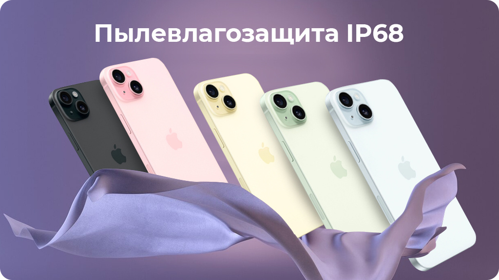 Apple iPhone 15 Plus 256 ГБ Pink nano SIM + eSIM