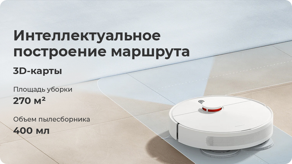 Робот пылесос Dreame D10s Plus Белый