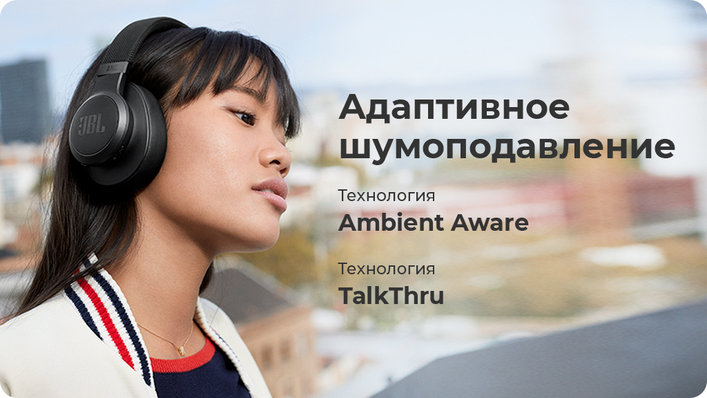 Беспроводные наушники JBL Live 660NC,черный