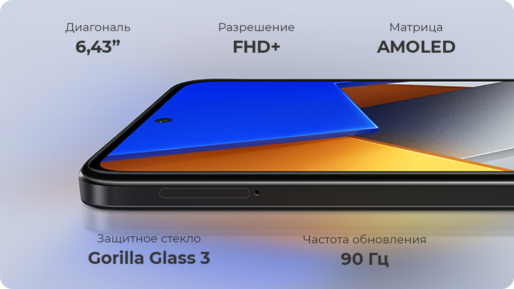 Xiaomi Poco M4 Pro 4G 6/128Gb (NFC) Синий Global Version