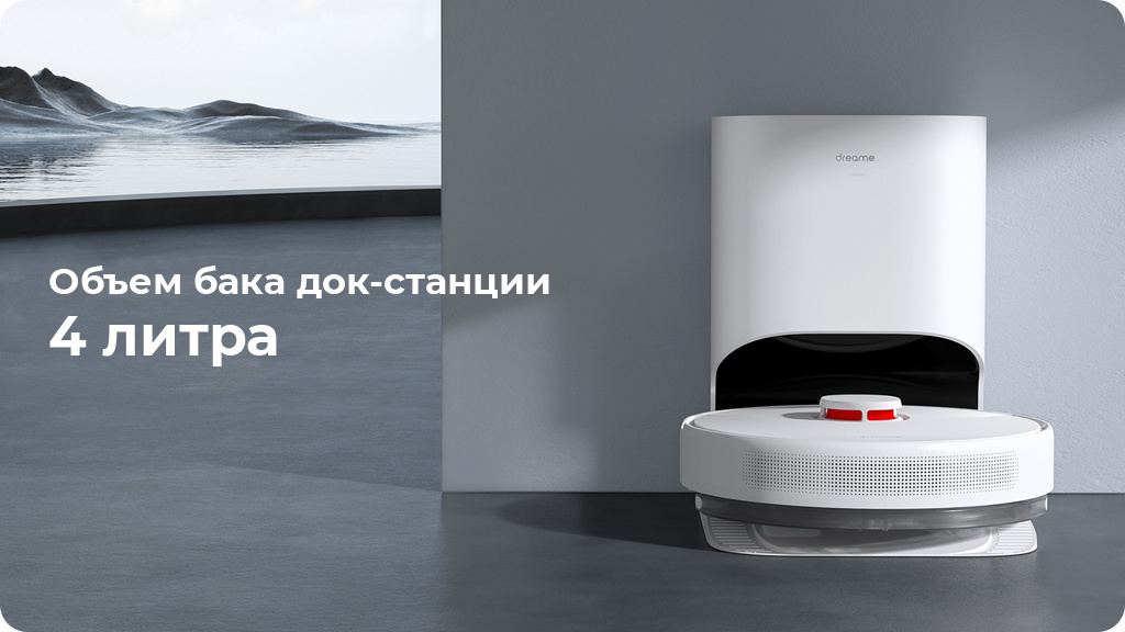 Робот пылесос Dreame D10s Plus Белый