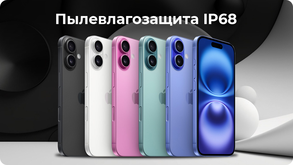 Apple iPhone 16 Plus 128 ГБ Ultramarine nano SIM + eSIM