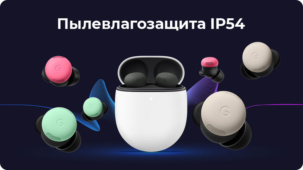 Беспроводные наушники Google Pixel Buds Pro 2, Hazel (Ореховый)