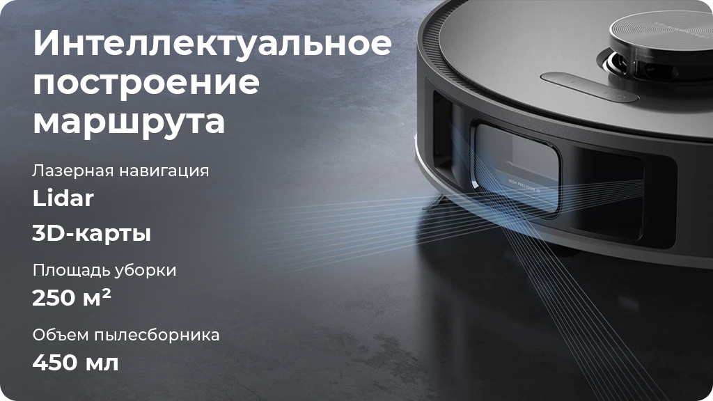 Робот пылесос Dreame L10s Pro Черный