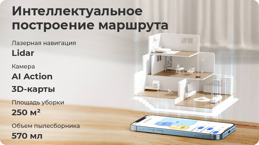 Робот пылесос Dreame D10s Pro Белый