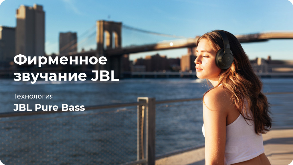 Беспроводные наушники JBL Tune 760NC,черный