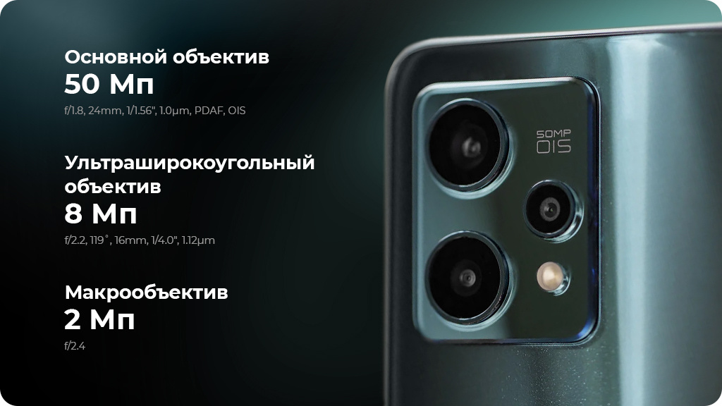 Realme 9 Pro+ 8/256 Gb Зеленый (РСТ)