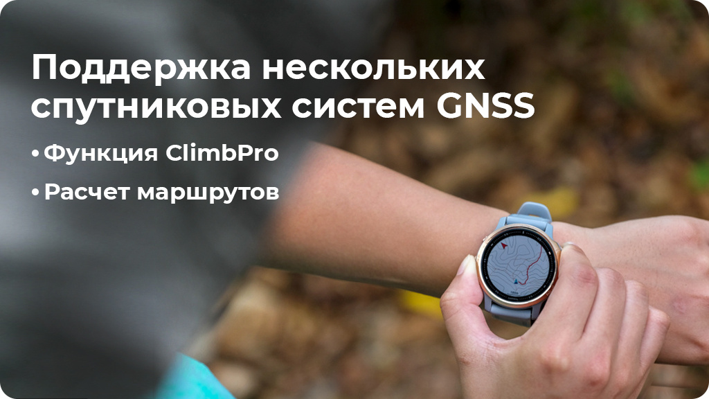 Умные часы Garmin Fenix 6S Pro розовое золото