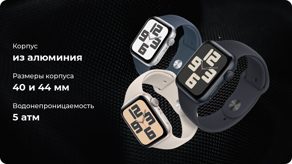 Умные часы Apple Watch Series SE 2023 44мм Aluminum Case with Blue Sport Loop Серебристый