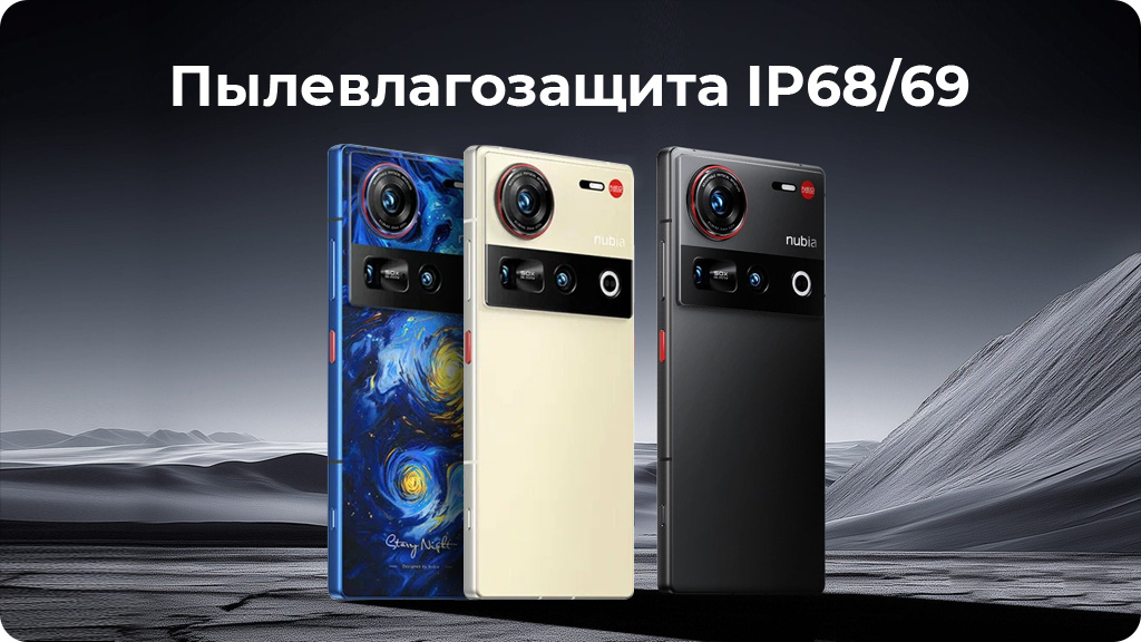 ZTE Nubia Z70 Ultra 16/512Gb Global Желтый