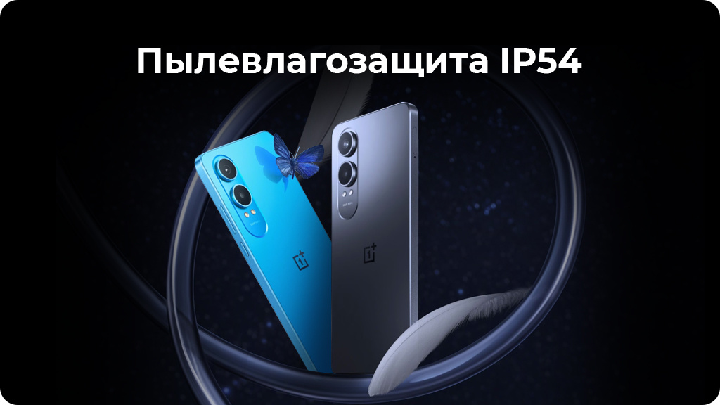 OnePlus Nord CE 4 Lite 5G 8/256Gb голубой