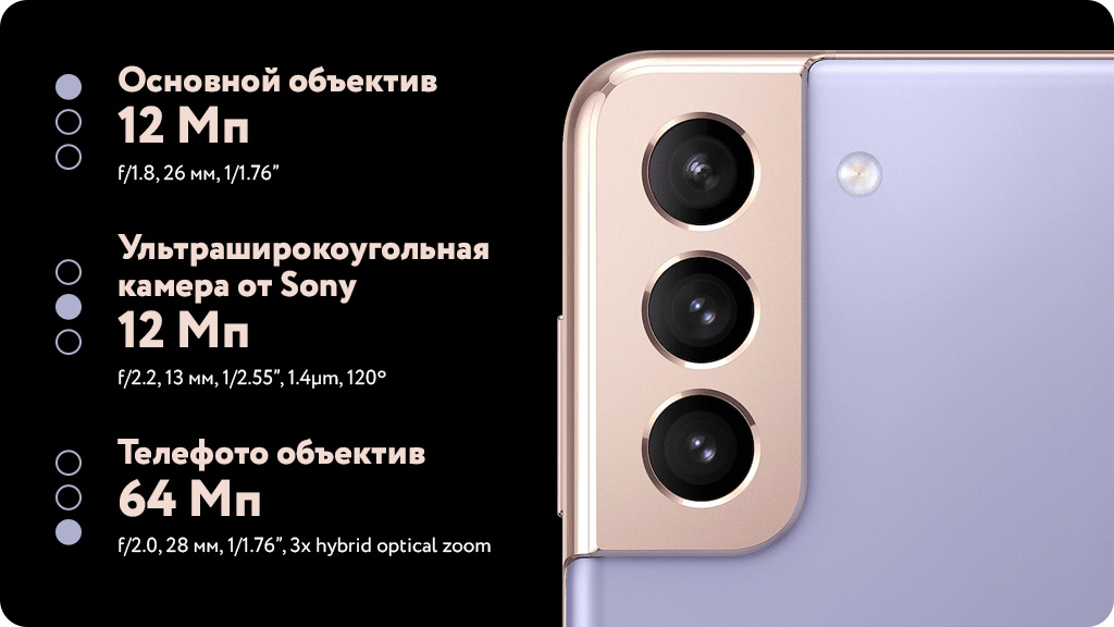 Samsung Galaxy S21+ 5G 8/256GB Серебряный фантом (РСТ)
