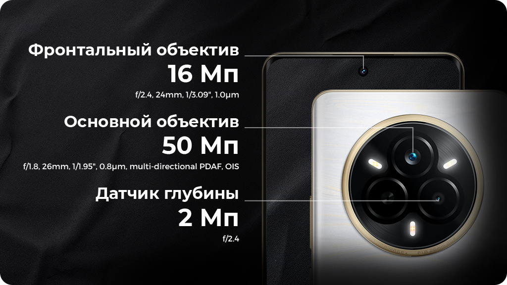 Realme 14 Pro 12/512Gb РСТ Белый