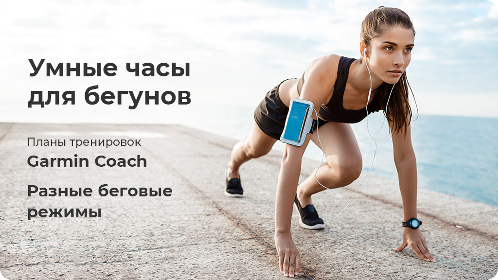 Умные часы Garmin Forerunner 45 Черные