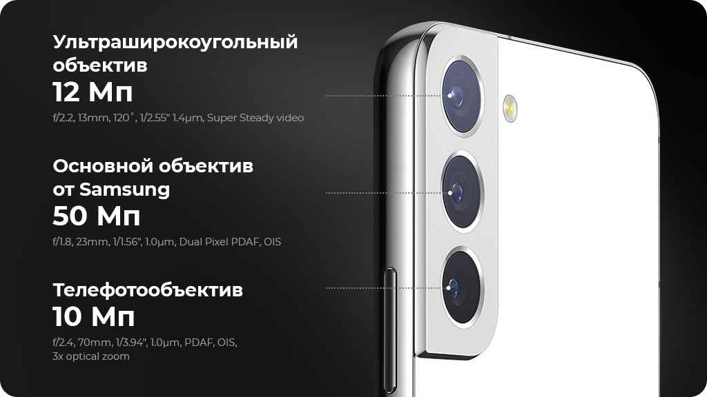 Samsung Galaxy S22 5G 8/256GB Черный фантом (РСТ)